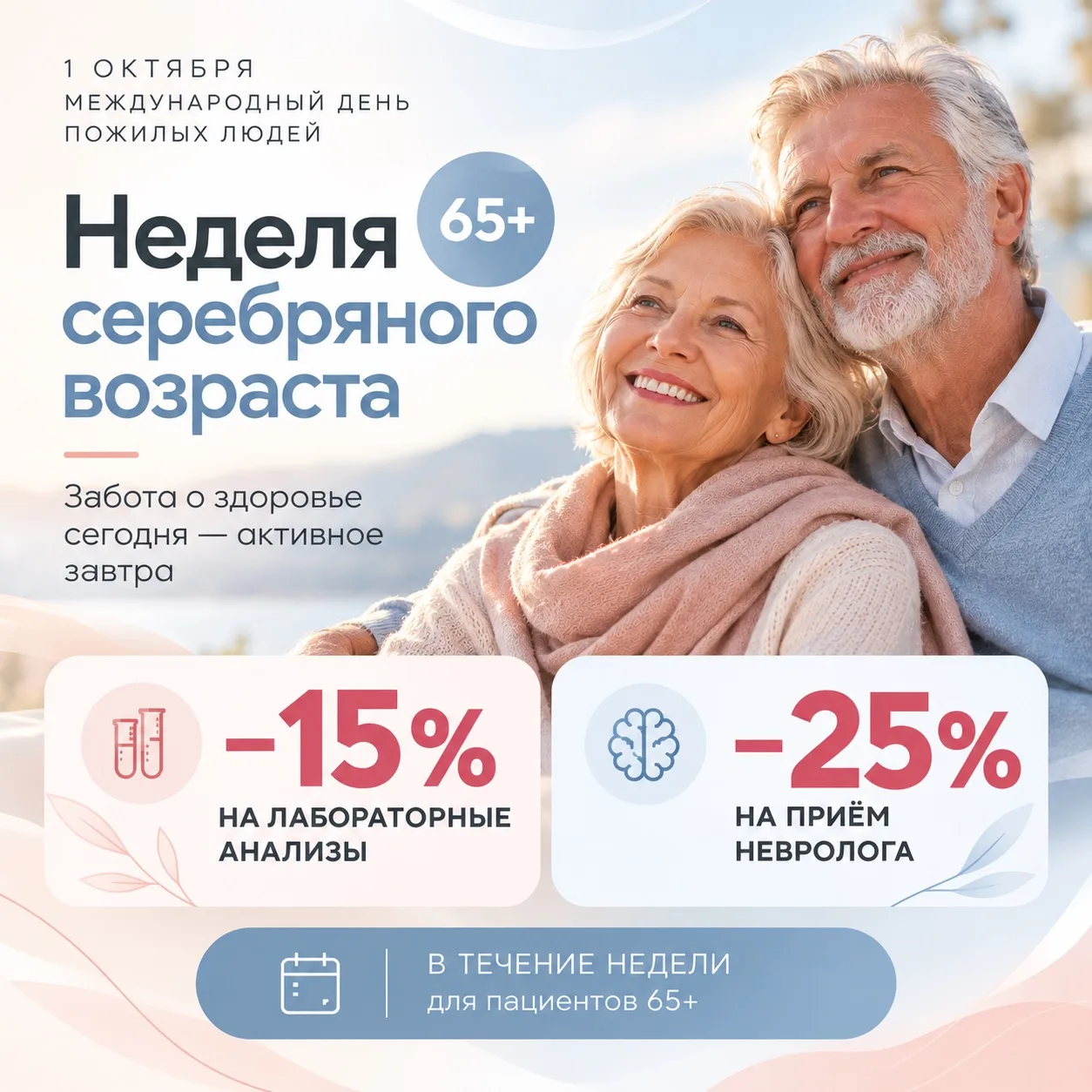 СЕРЕБРЯНЫЙ ВОЗРАСТ — ВРЕМЯ ЗАБОТЫ О СЕБЕ 🤍