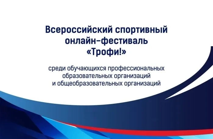 Отличная новость для всех, кто любит спорт и хочет проявить себя!