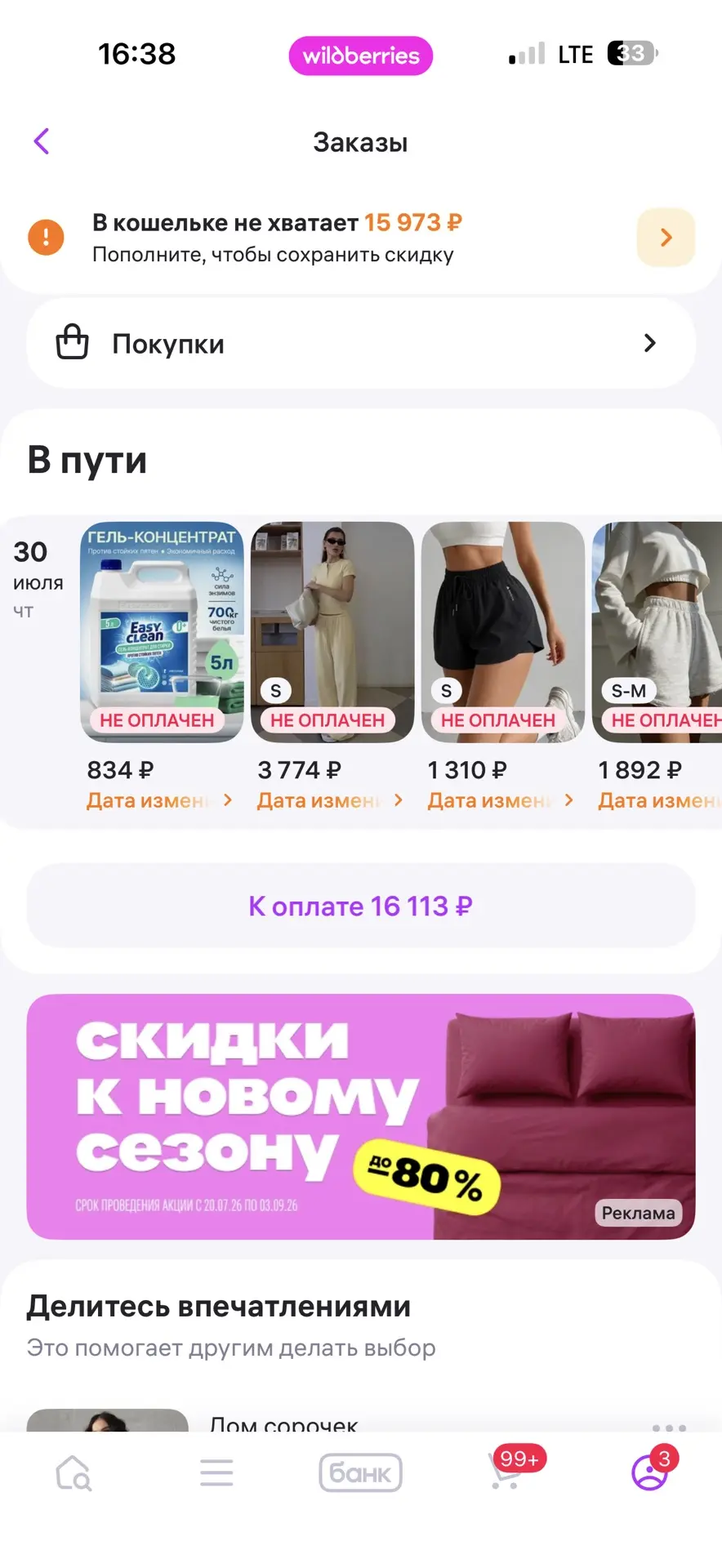 Вот так выглядит сейчас мой кабинет с товарами. Наверное пока что даже не буду пытаться что-то там з