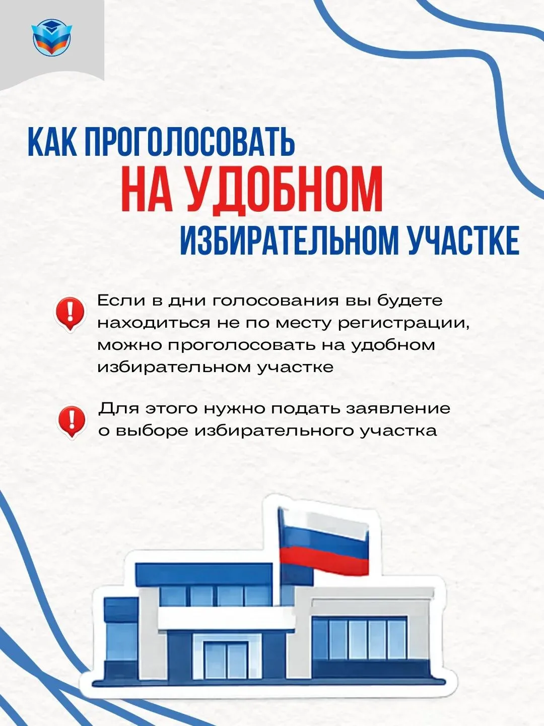Министерство образования и науки ЛНР проинформировало избирателей о голосовании на удобном участке

