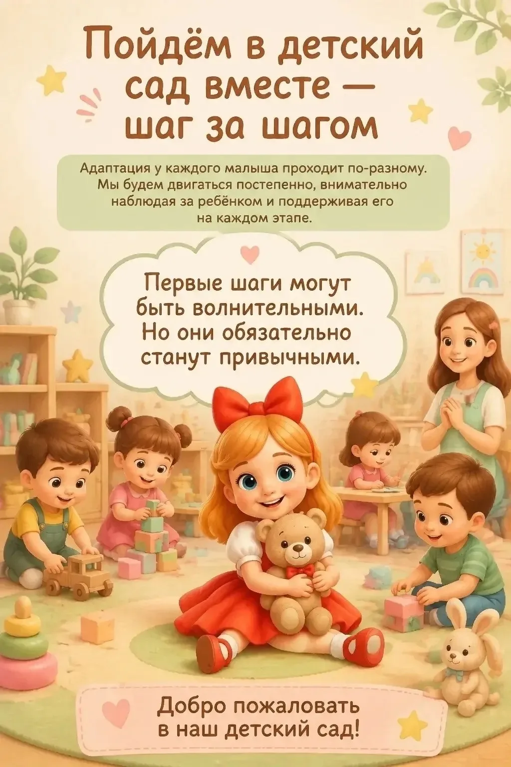 Группа 1" Кнопочки"