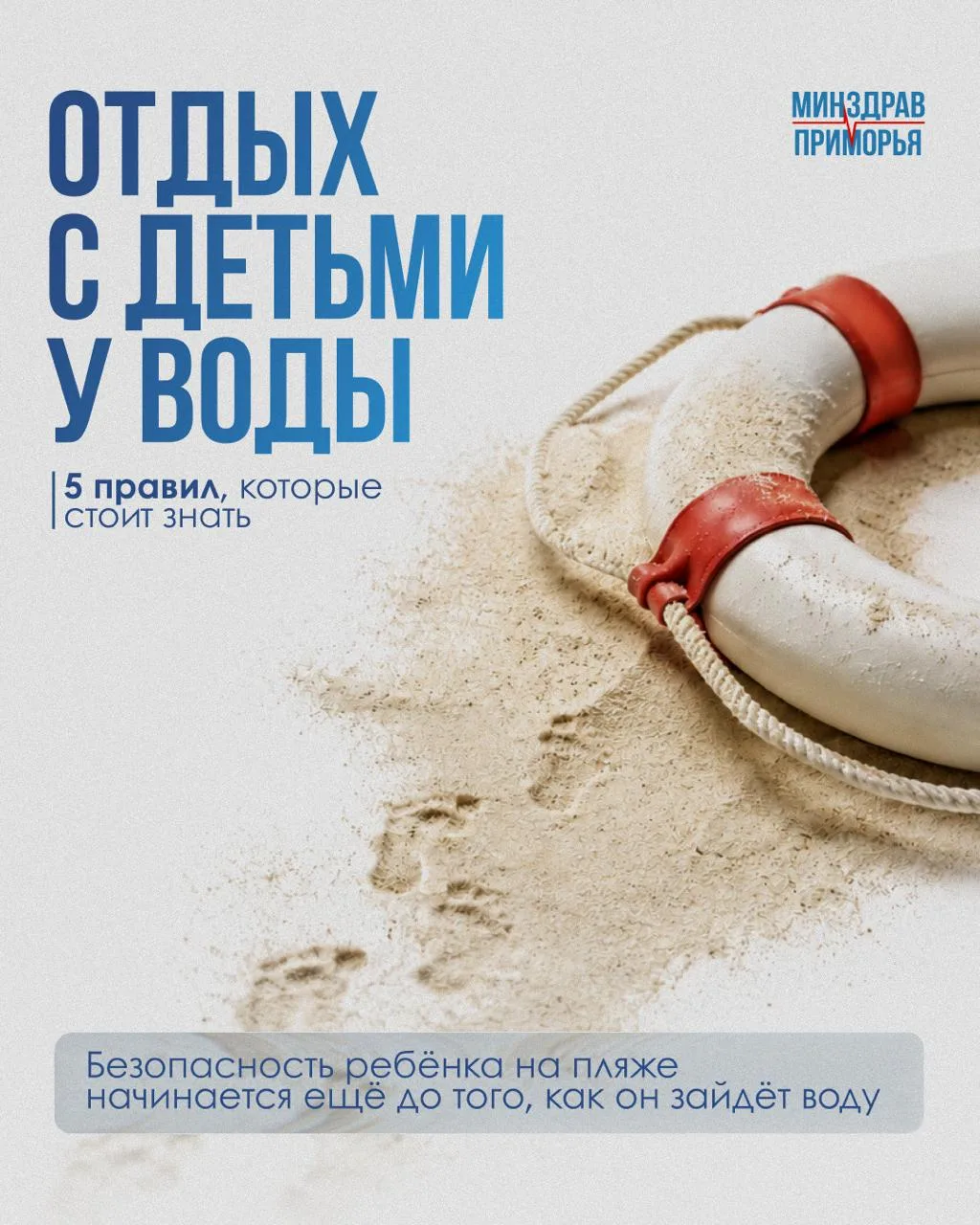 У воды без беды
