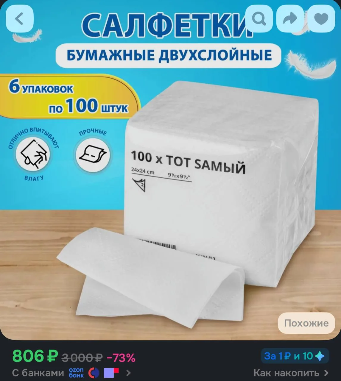 https://ozon.ru/t/3h227tz