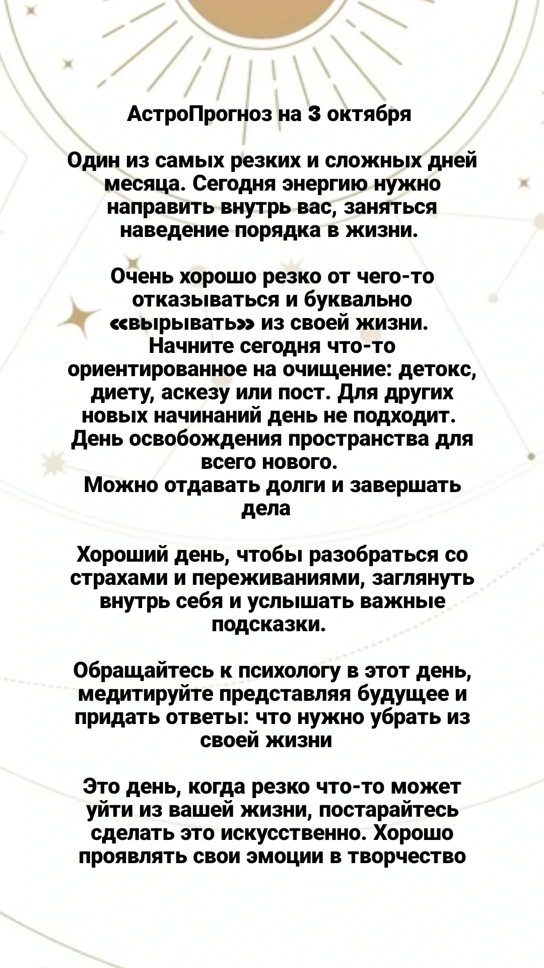 энергия очищения и эмоциональной глубины