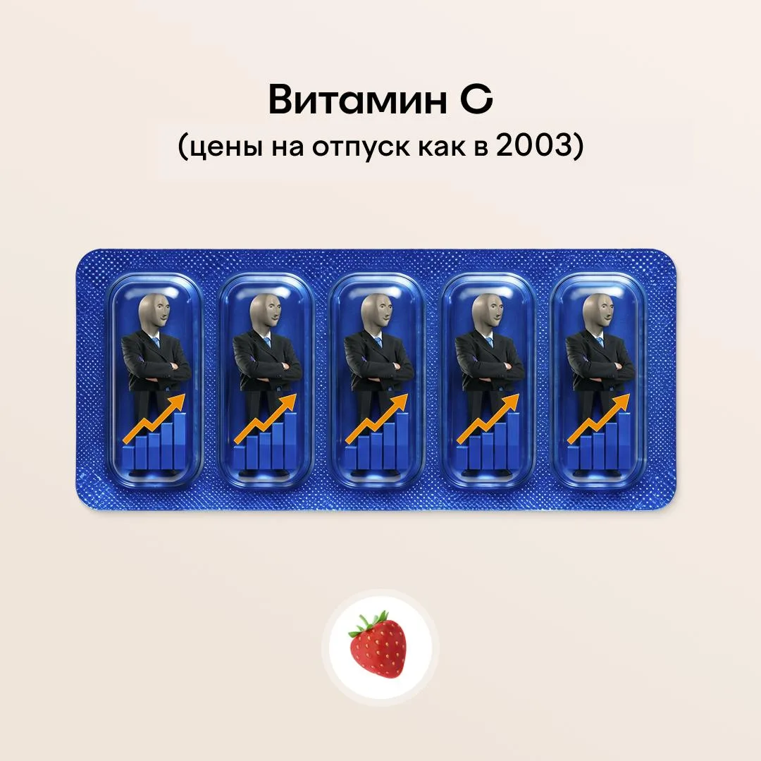 Разбирайте витаминки к осени 💊