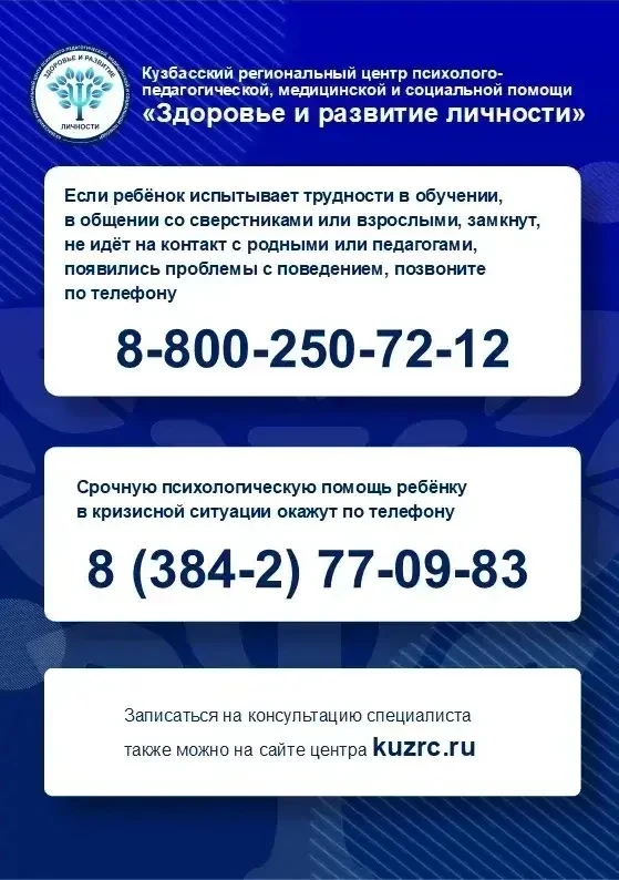 ❗️Внимание! Важно!   ❗️Уважаемые родители, делимся с вами полезными  памятками с  телефонами и адрес