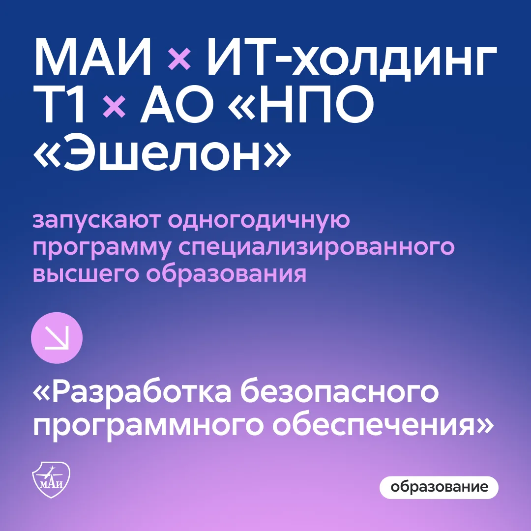 От простого разработчика до архитектора безопасного ПО — всего один год 🔥