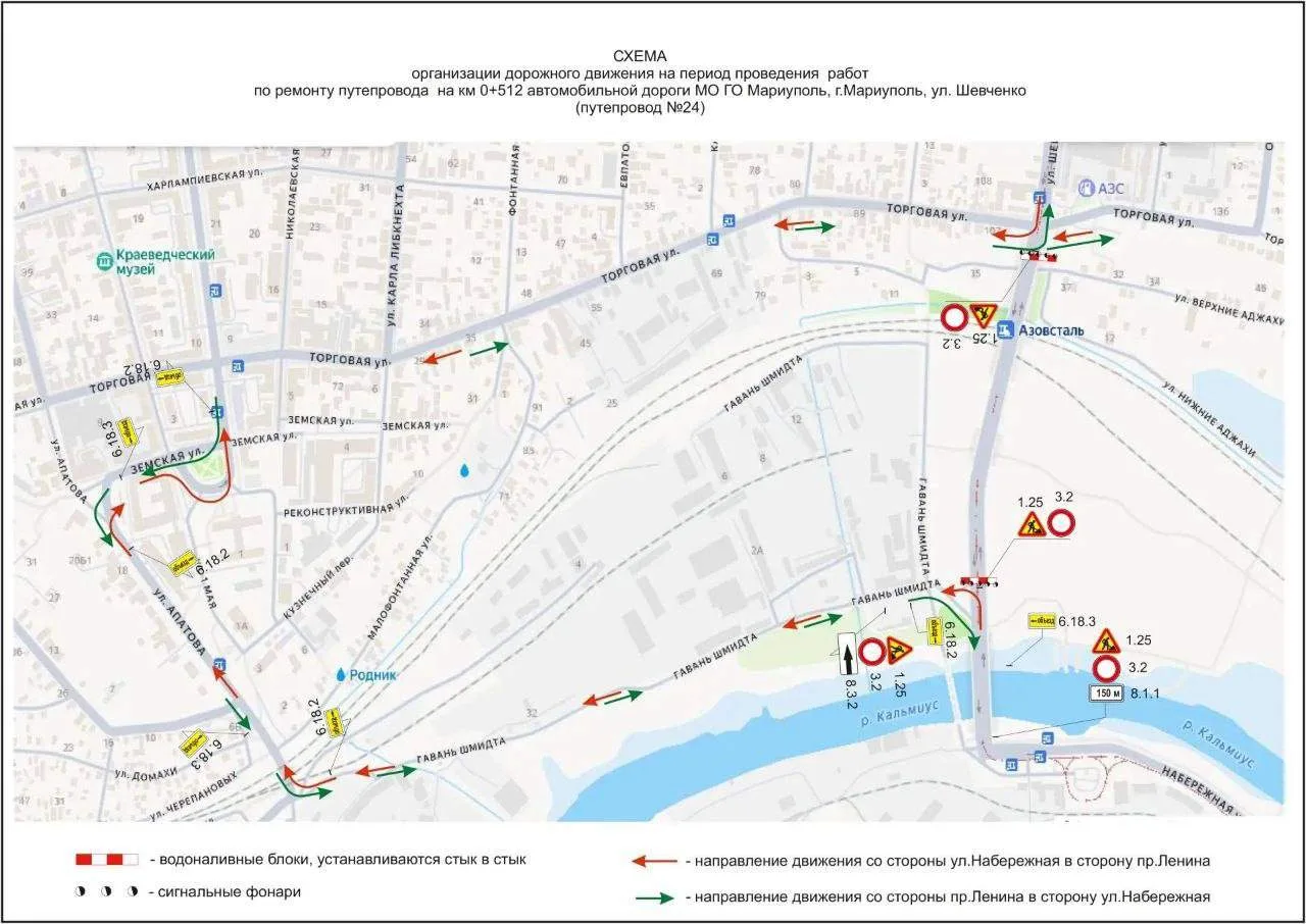 ⚡️ В Мариуполе временно перекроют движение по путепроводу на улице Шевченко