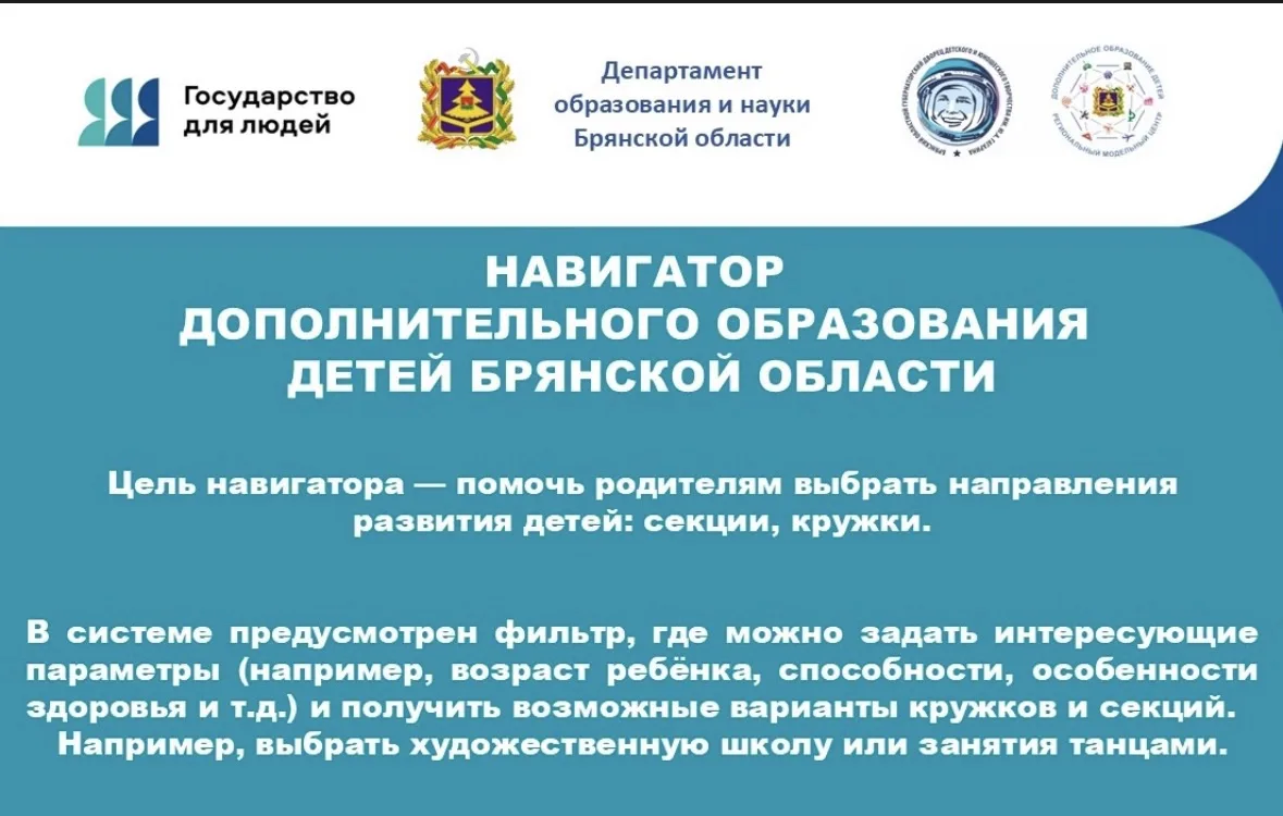 Проект «Государство для людей» поможет родителям найти интересно в карочка ребёнка в си...