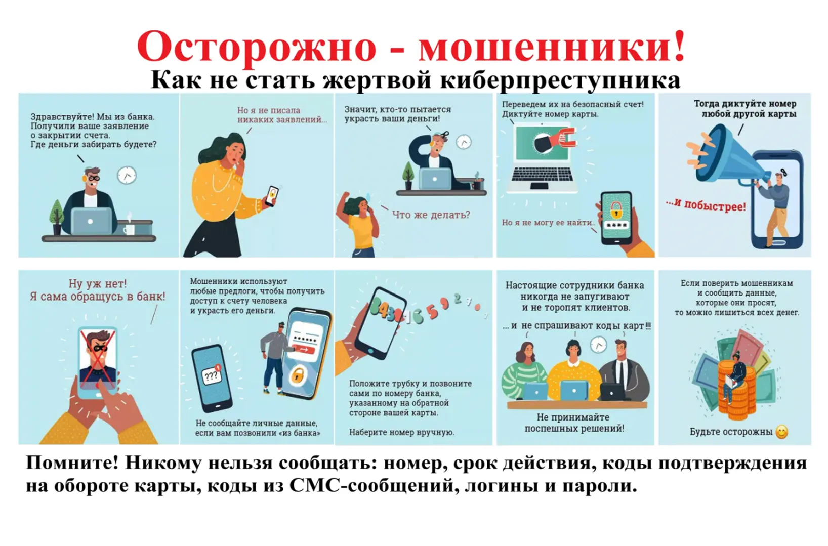 Как защититься от онлайн-мошенников: информационный час о безопасности в интернете