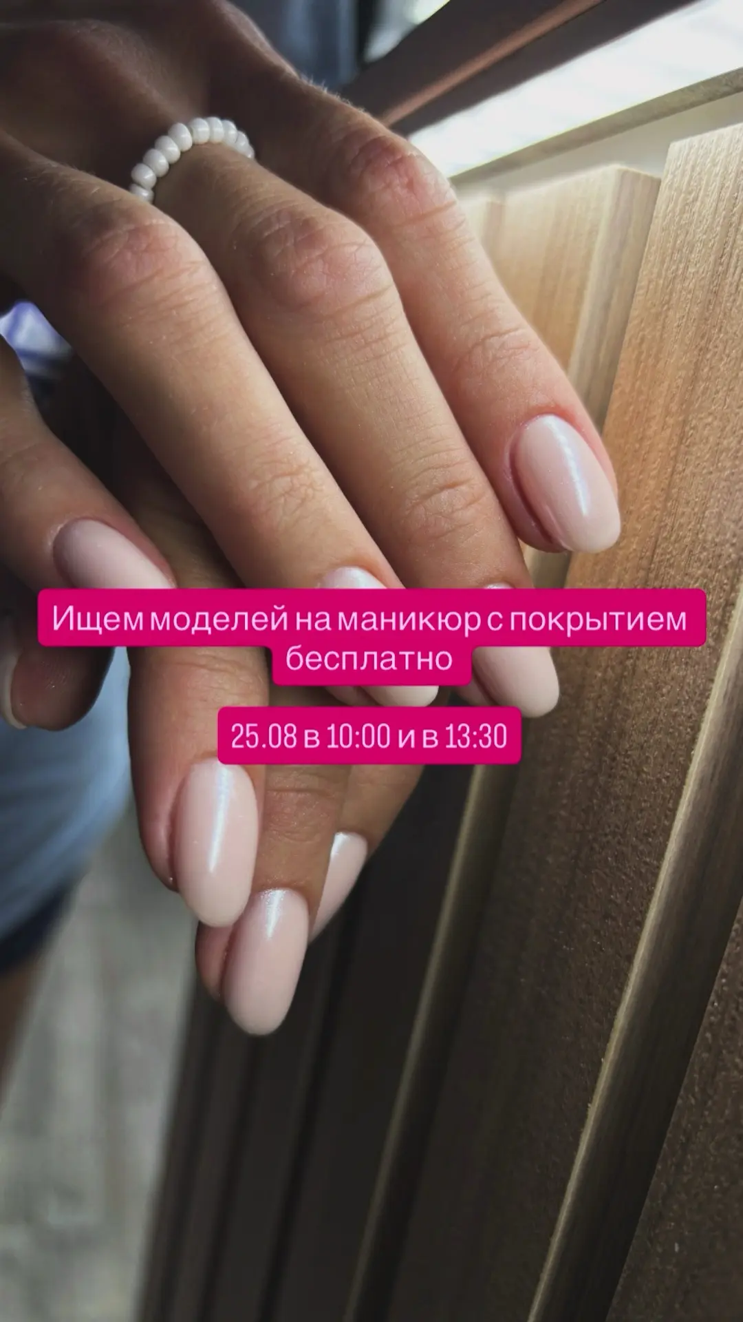 Ищем моделей на маникюр с покрытием - бесплатно