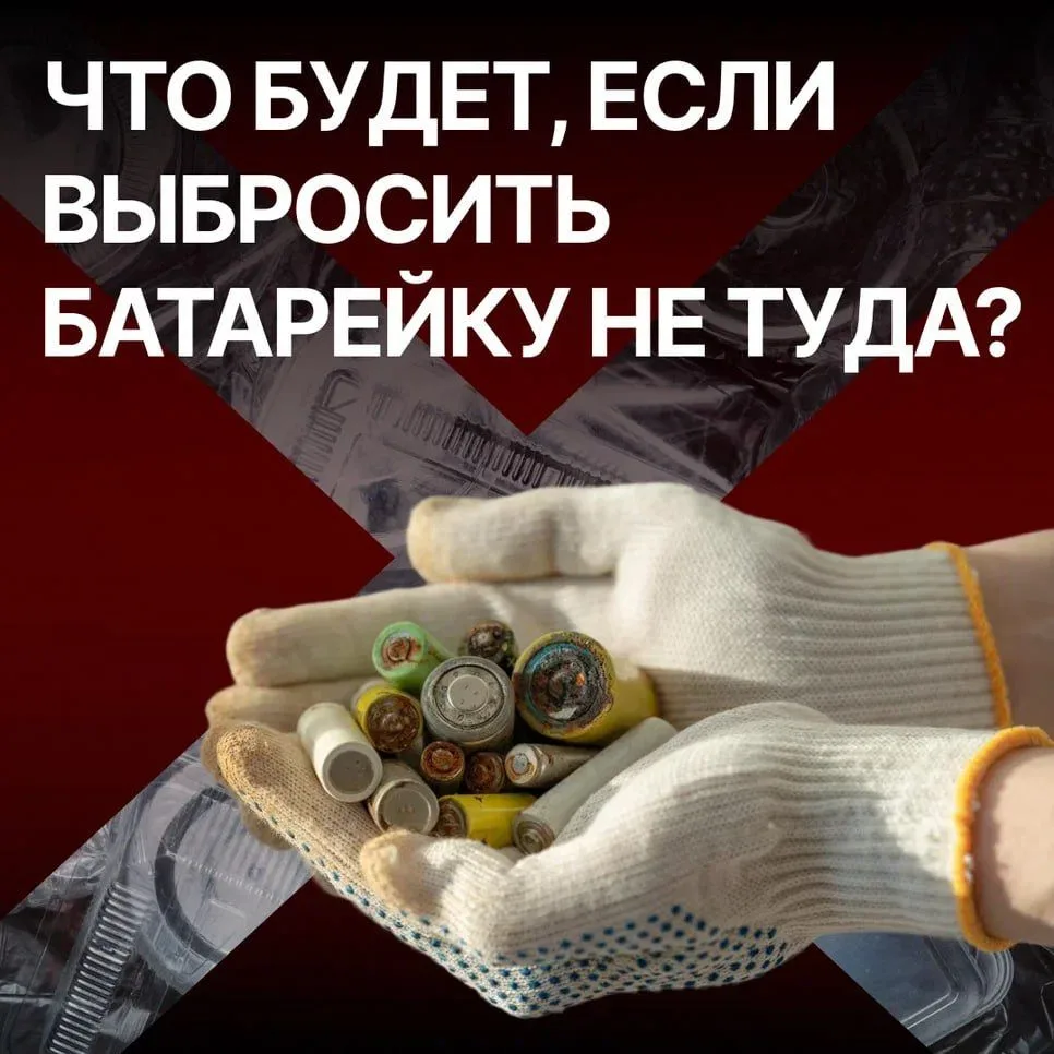 ⚠️ Незаметная угроза для окружающей среды.