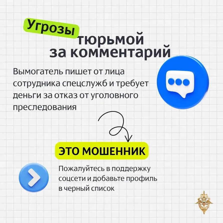 Вымогательство в интернете: как действуют мошенники и что делать

Злоумышленники могут угрожать граж