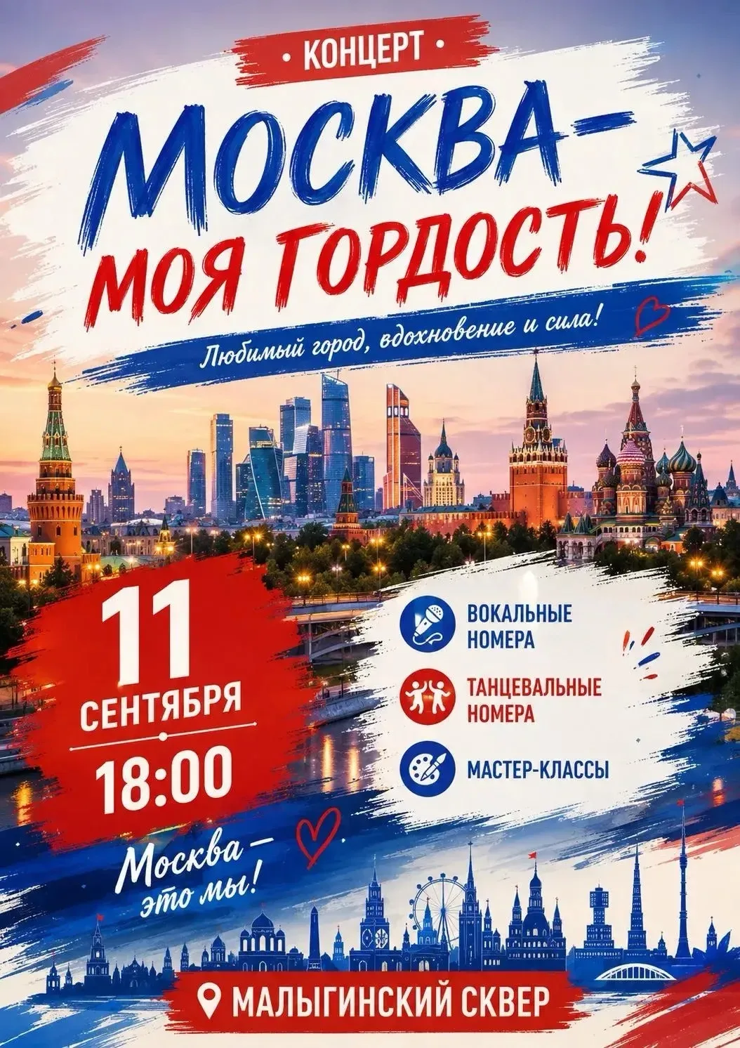 Уважаемые жители и гости района!
