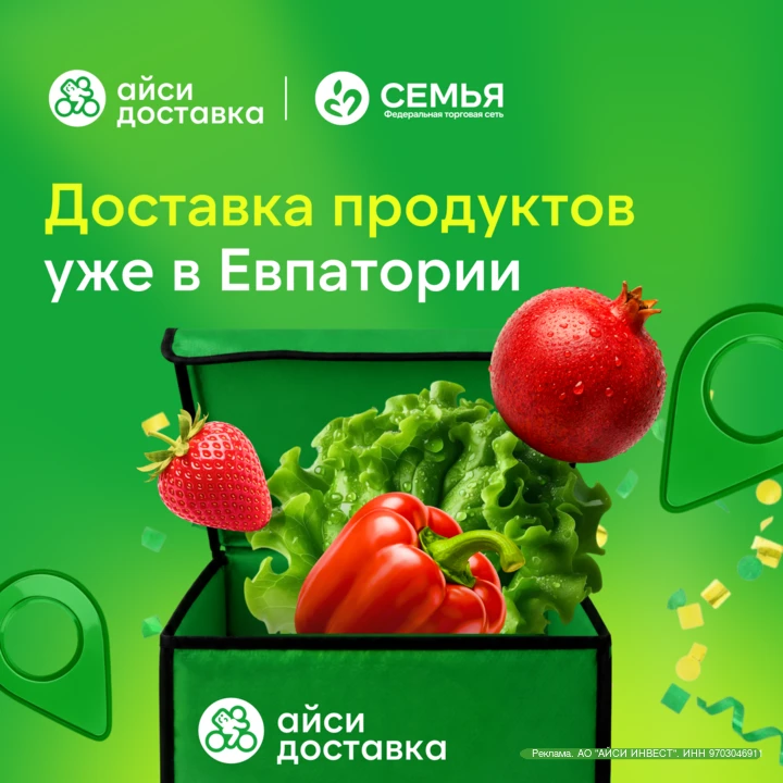 Айси Доставка позаботится о том, чтобы продукты приезжали к вам быстро и с заботой.