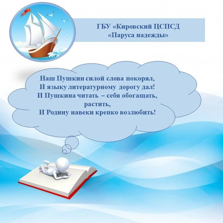 📚ДЕНЬ РУССКОГО ЯЗЫКА