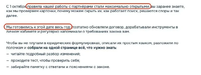 Ozon с 1 октября стал «максимально открытым»