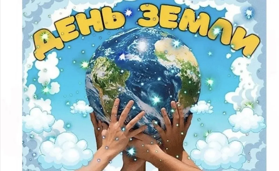 Сегодня в группе « Подсолнушки»,прошло занятие на тему « День Земли»