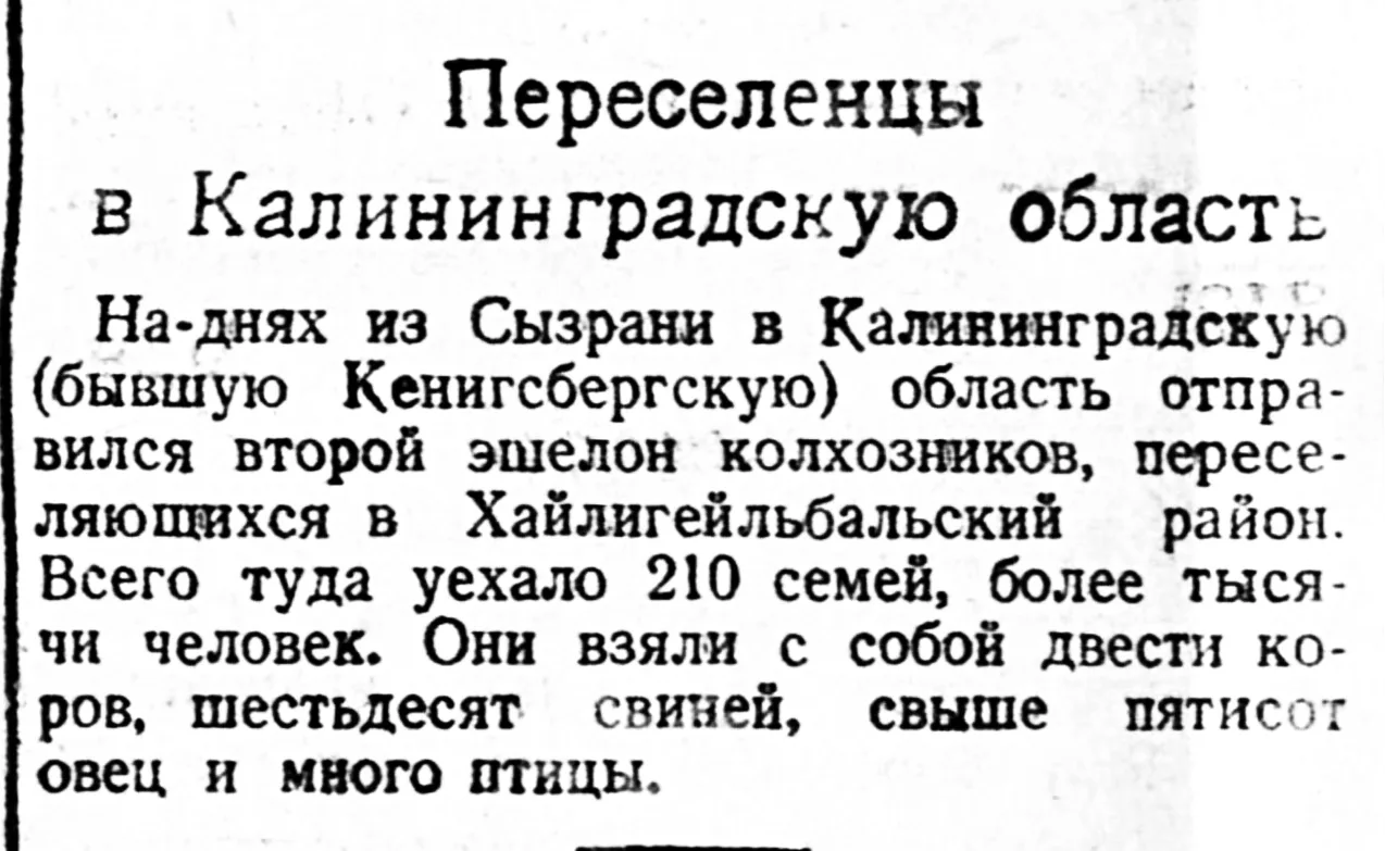 20 сентября 1946 года