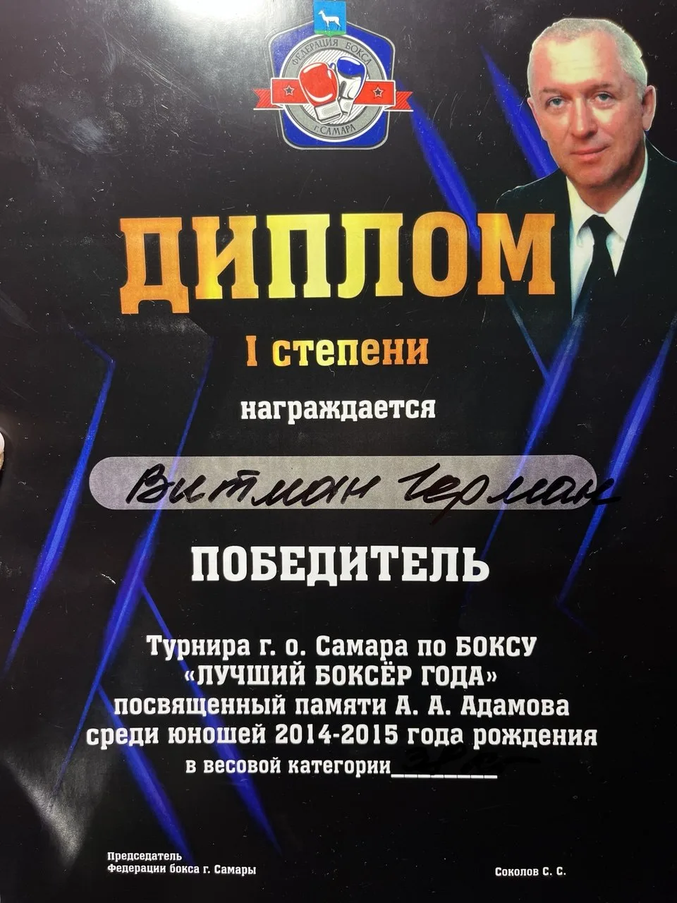 ГЕРОИ СПОРТА 🇷🇺🇷🇺🇷🇺 На областных соревнованиях по кикбоксингу, посвященных памяти погибших в зоне СВ