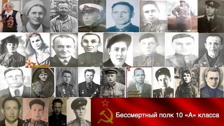 В 10 А классе прошел урок мужества, посвященный героям Великой Отечественной войны