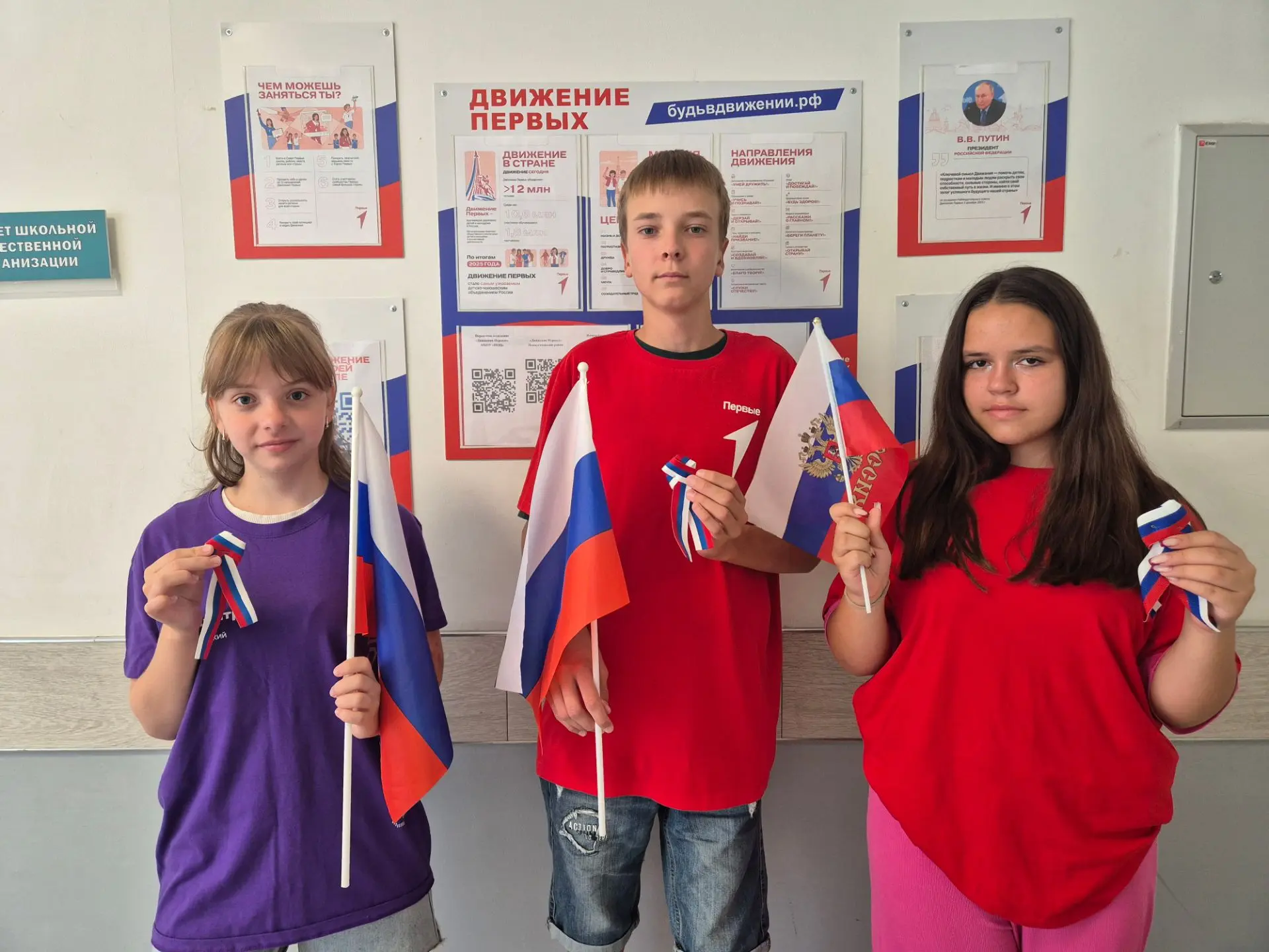 С Днём Государственного флага Российской Федерации! 🇷🇺