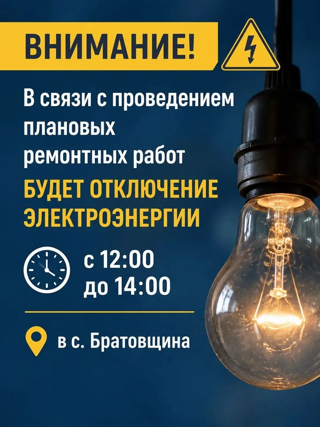 ⚡Уважаемые жители!