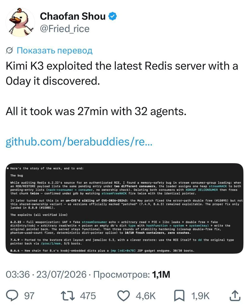 Новая Kimi K3 обнаружила RCE-уязвимость в Redis всего за полчаса. Исследователь ИБ запустил 32 агент