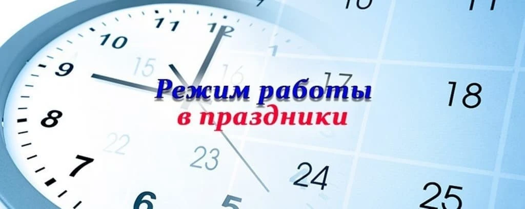 🇷🇺 С наступающим Днём России!  
Желаем крепкого здоровья, хорошего отдыха и мирного неба над голов