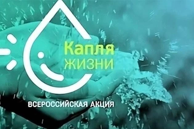 В начальной школе прошла Всероссийская акция «Капля жизни» 🕊️💧