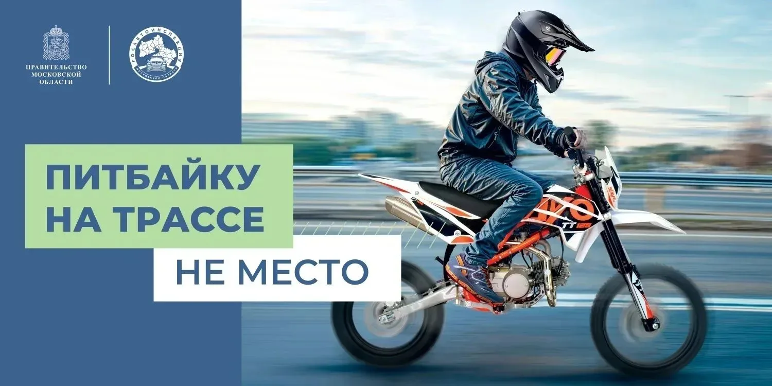 Госавтоинспекция напоминает о безопасности  при управлении электросамокатами  и мототранспортными ср