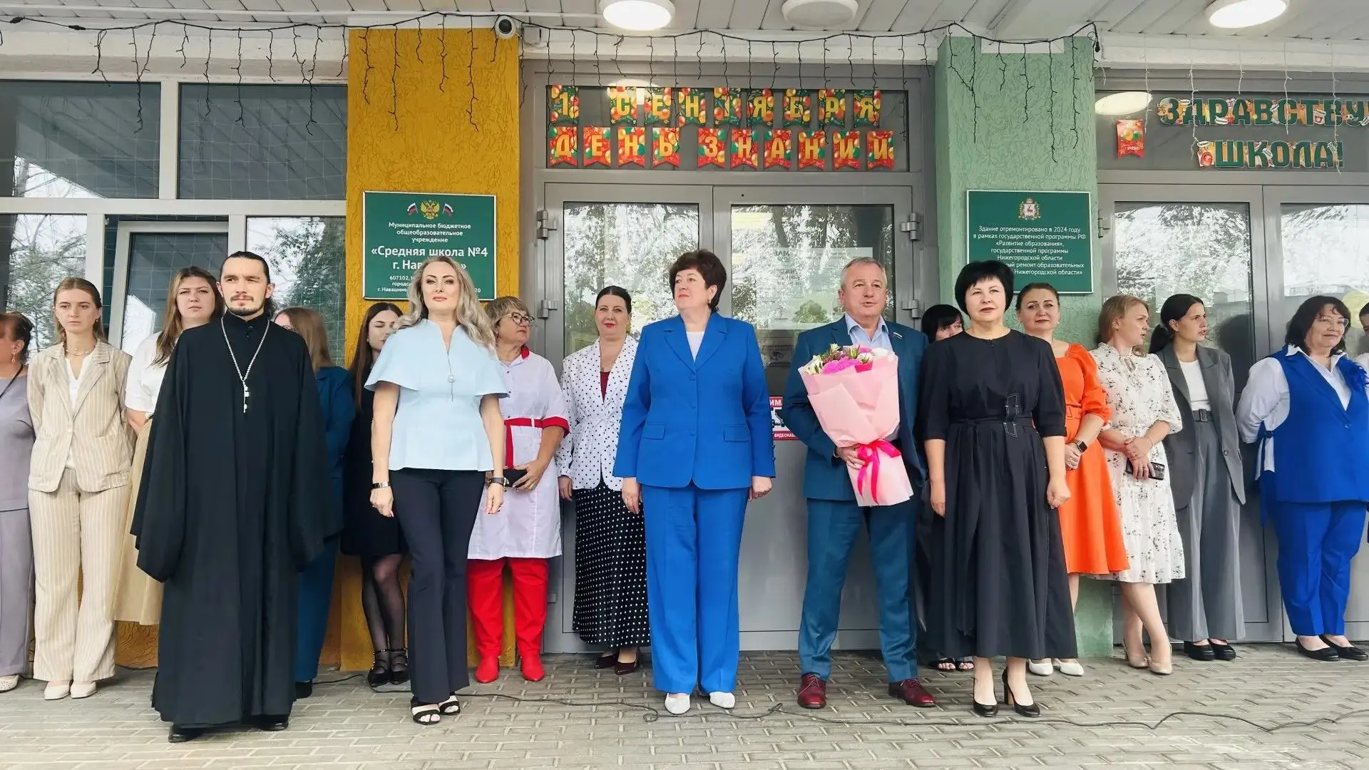 День знаний в школе №4: яркий старт нового учебного года! 🎓✨