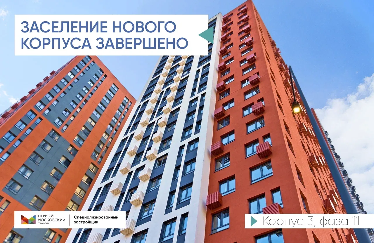Здесь началась новая жизнь