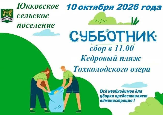 🍁 Провожаем осень в чистоте