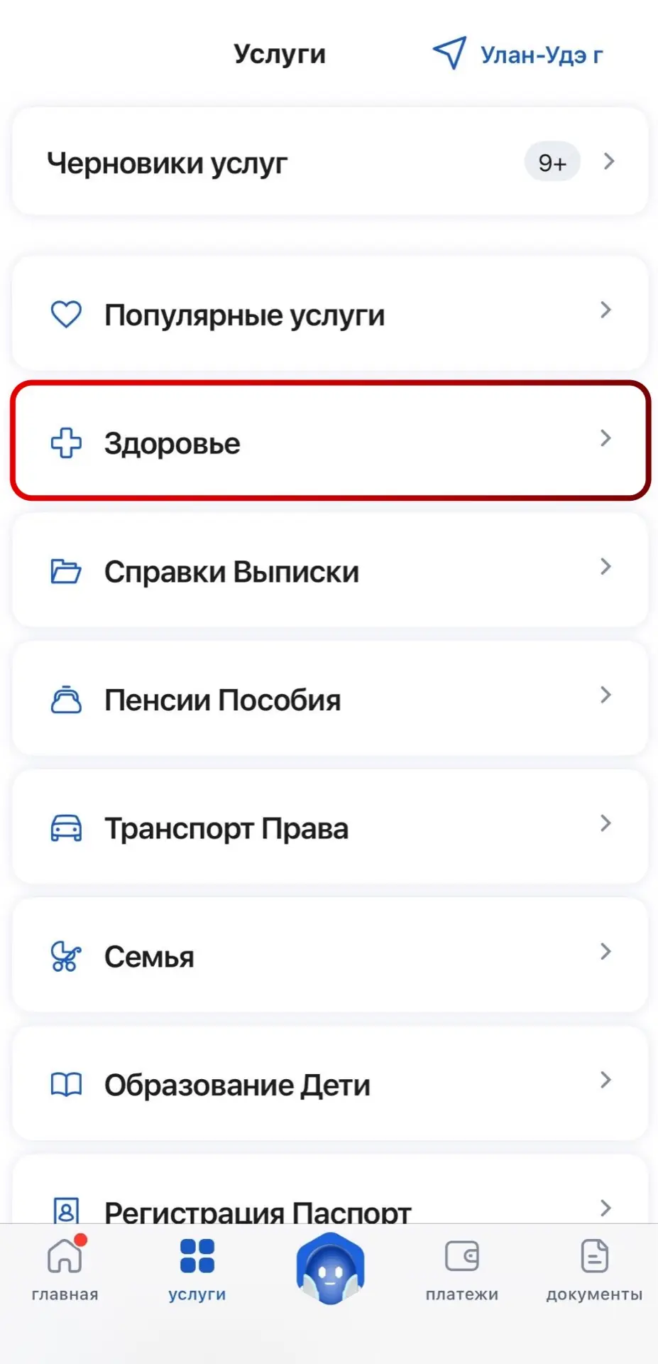 У ветеранов СВО есть возможность получить проездные документы в центр Соцфонда, в котором будет прох