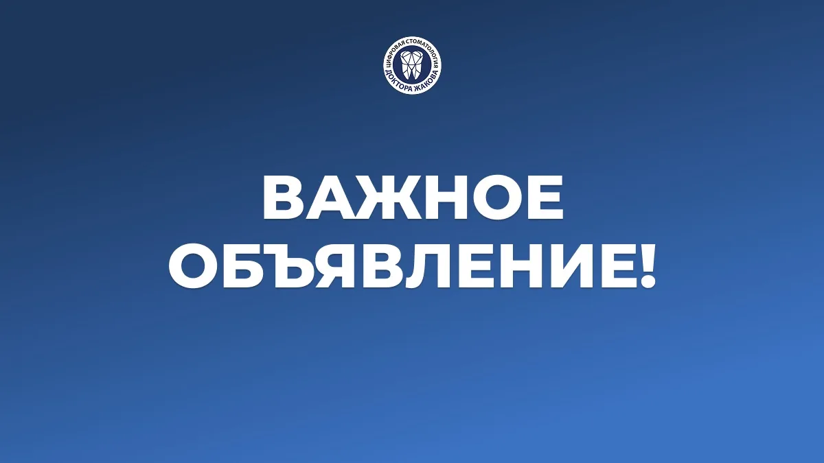 Уважаемые пациенты!

Фиксируем обращения о невозможности дозвониться в наши клиники.

К сожалению, э