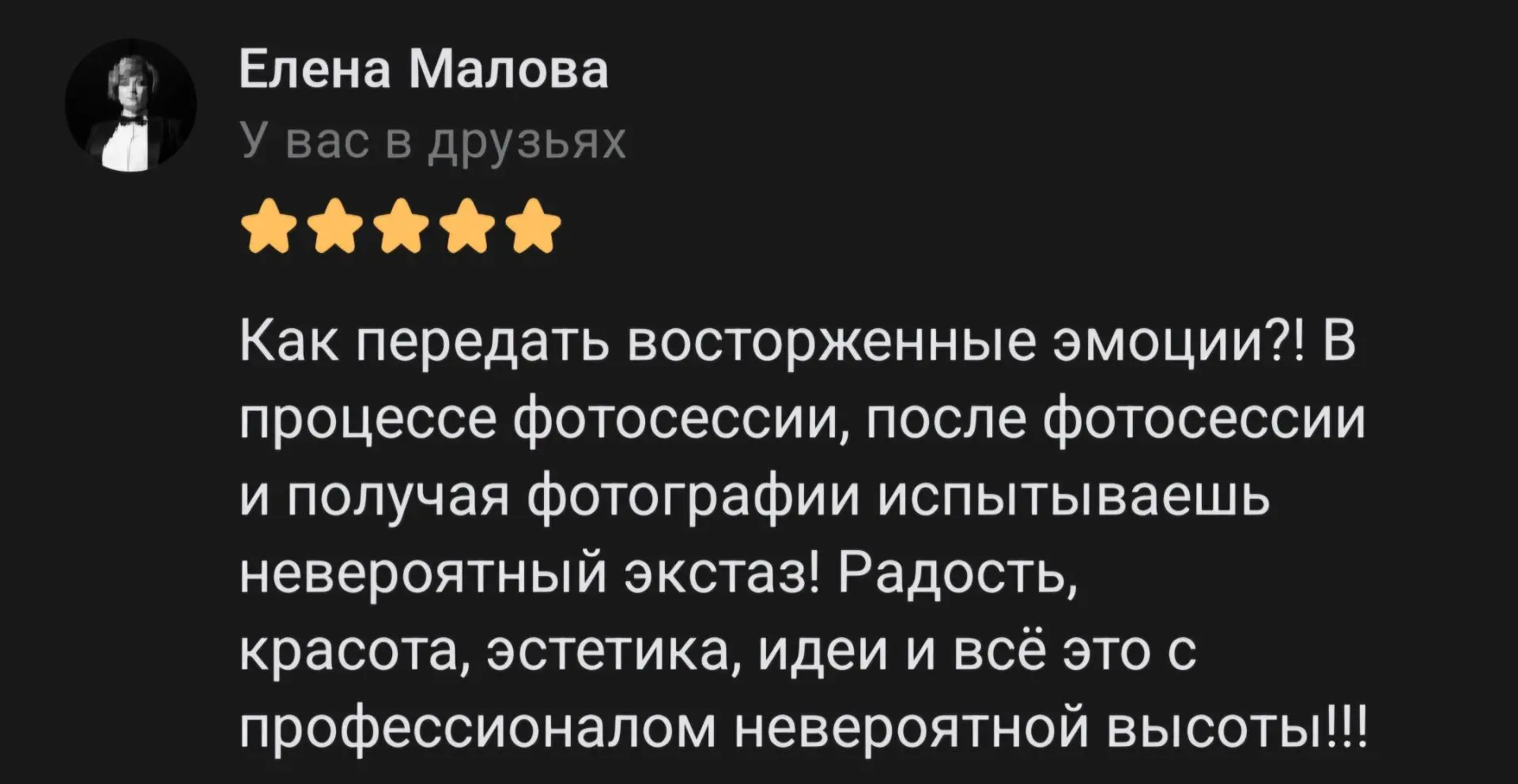 Иногда приходят такие отзывы, что перечитываешь — и сердце раскрывается.

Радость, красота, эстетика