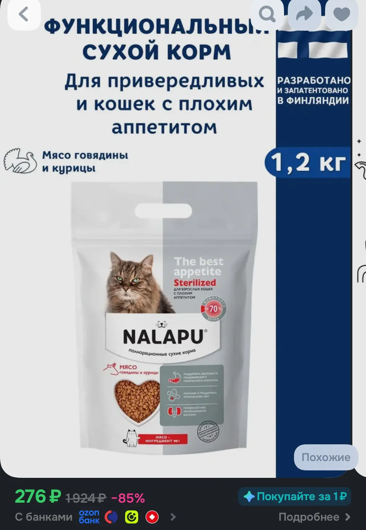https://ozon.ru/t/HqNZlNx