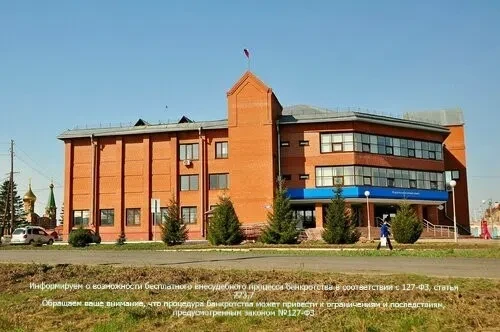 📌Уже через 1 неделю жители Калачинска смогут просто и законно обнулить кредиты, долги ...