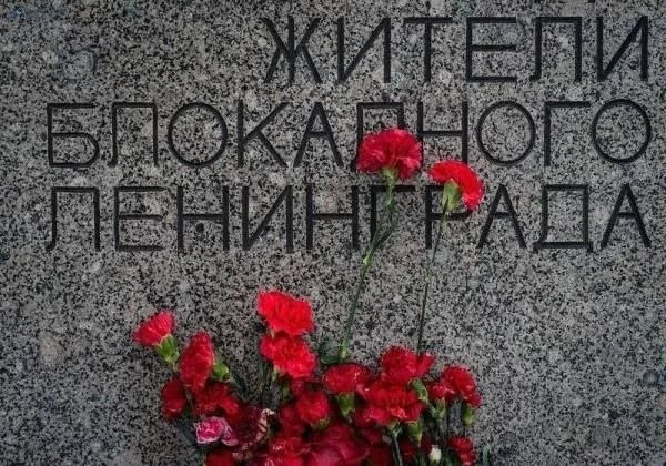 Сегодня 85 годовщина начала блокады Ленинграда 🕊