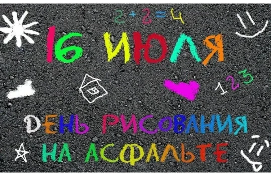 🎨 Дорогие ребята и уважаемые педагоги, родители!

Приглашаем вас принять участие в большом творческ