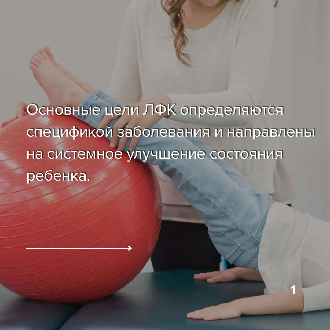 В структуре ФКУ «РКИБ» Минздрава России работает Центр развития и восстановления детей,...
