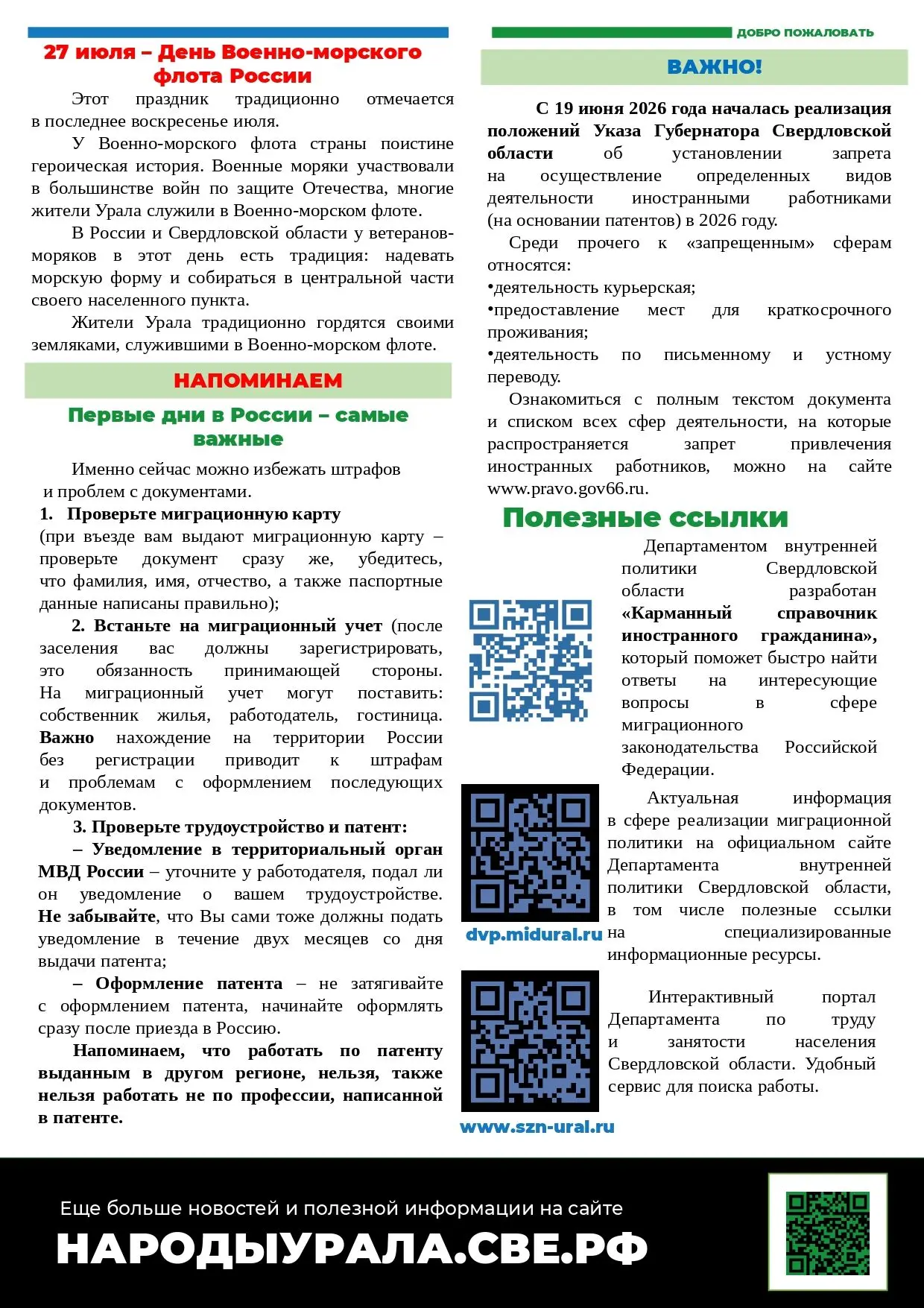 Медиа публикации