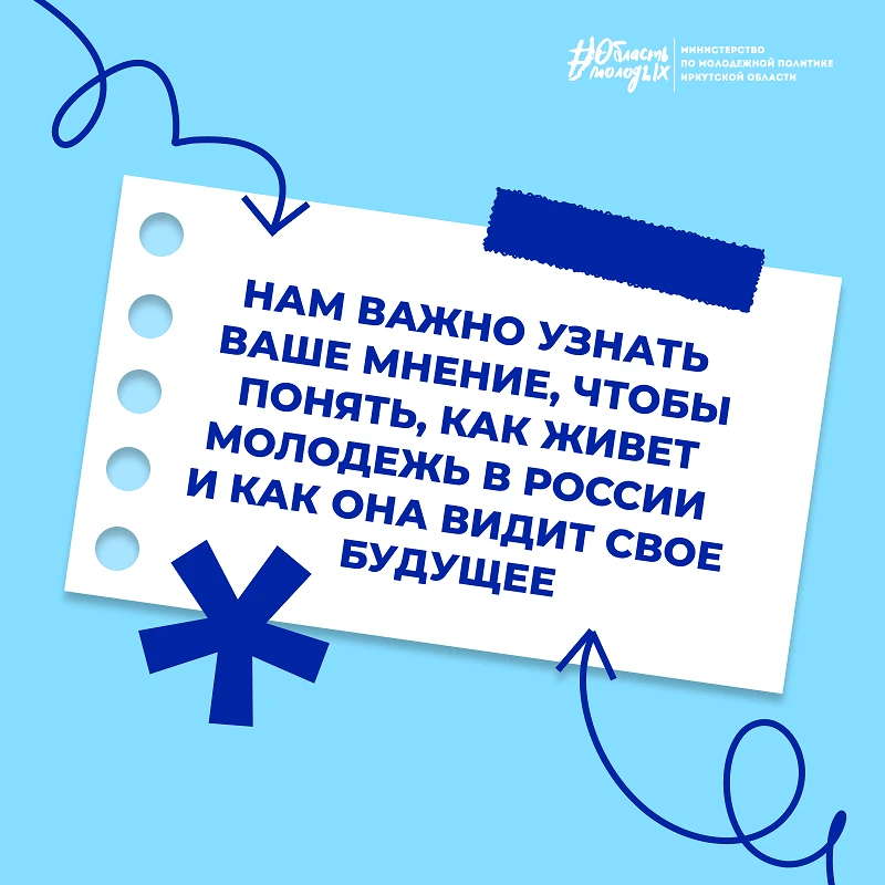 Уважаемые жители Иркутской области!