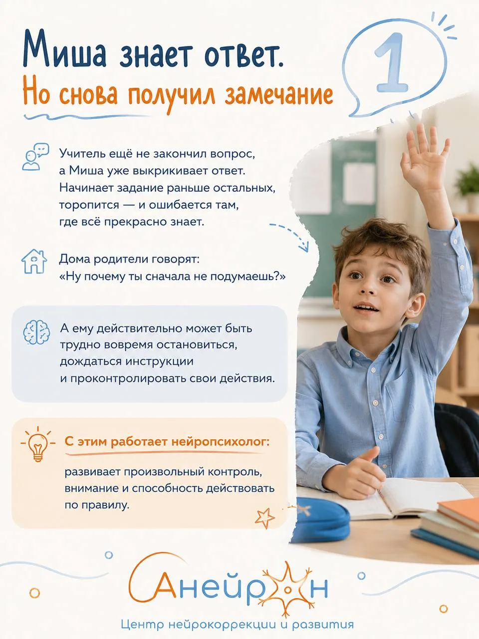 Завтра 1 сентября 🎒 А ваш ребёнок готов не только читать, считать и писать?