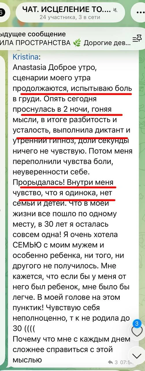 Сегодня мы начали основную работу на интенсиве «Исцеление травмы отвержения» ❤️