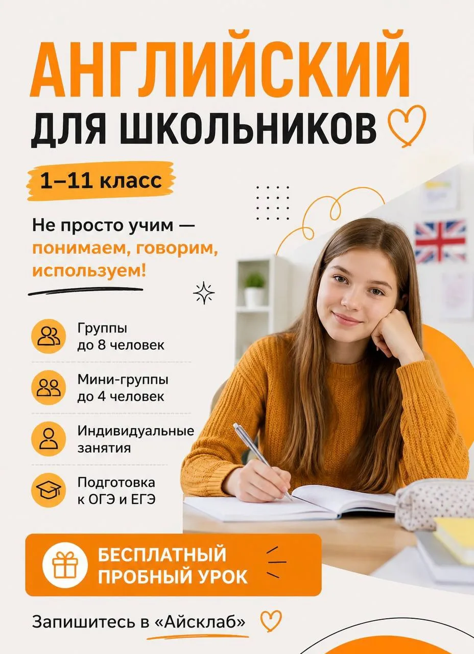 В «Айсклаб» можно подобрать формат под задачи конкретного ребёнка: