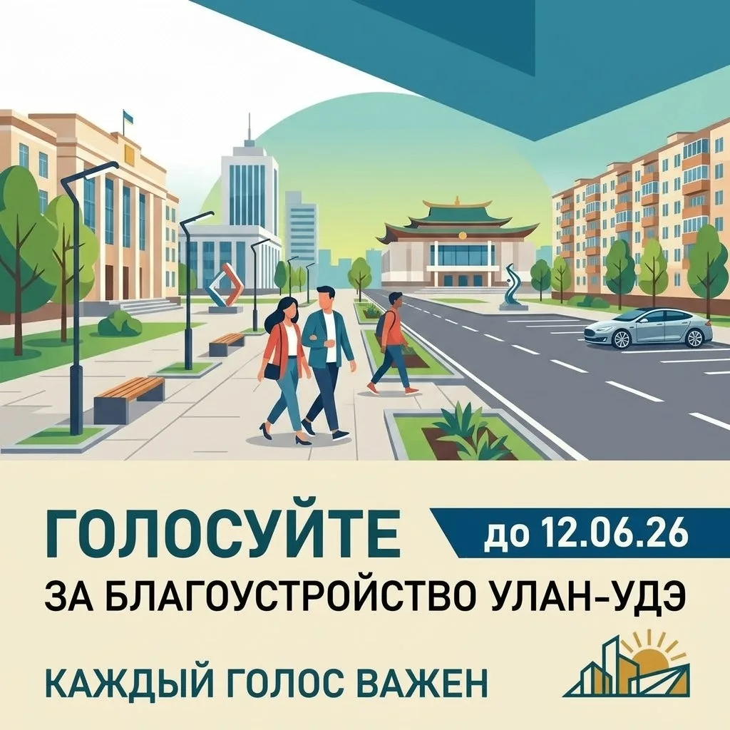 Давайте вместе решим, каким станет наш город