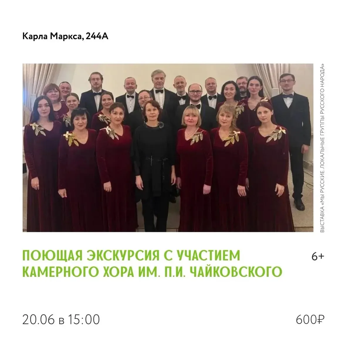 Музей города Ижевска приглашает на необычную поющую экскурсию (6+). Впервые в выставочн...