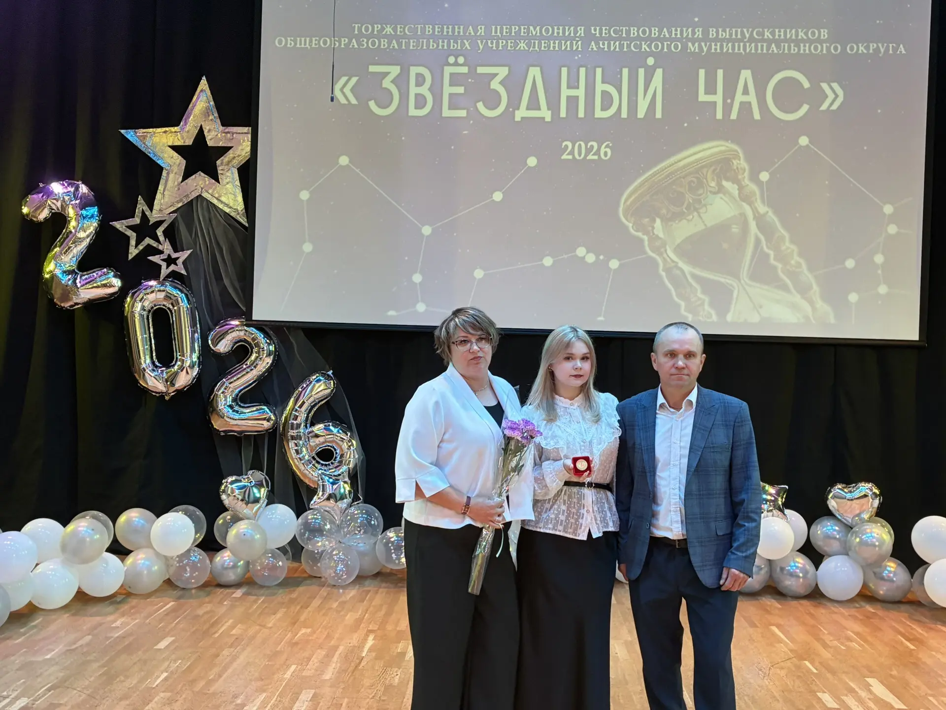 ‼30.06.2026 года в Ачитском районном Доме культуры состоялось торжественное мероприятие, посвящённое
